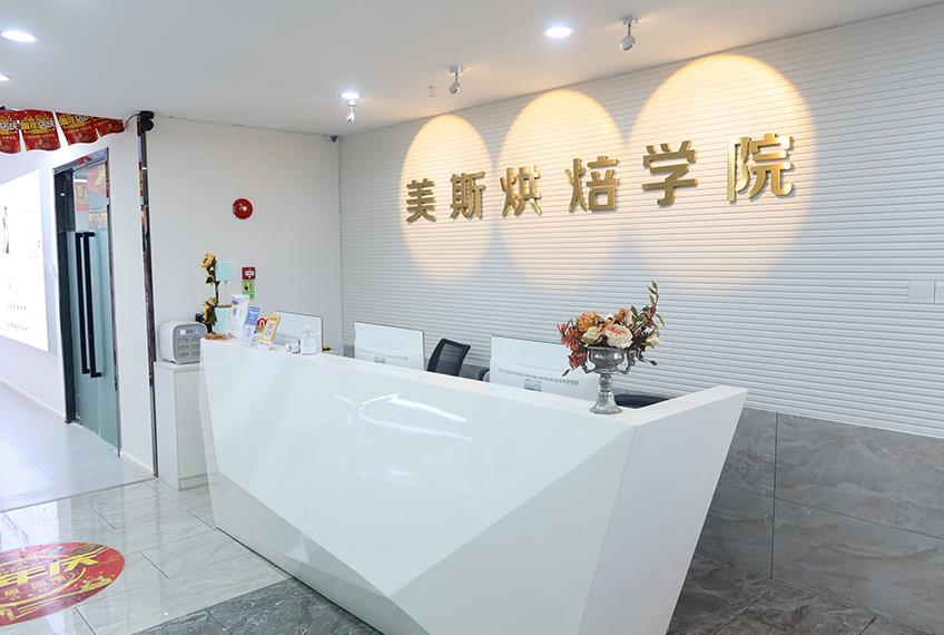 美斯烘焙深圳龙岗校区