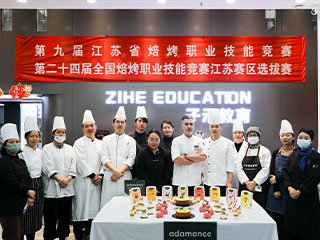 南京子禾烘焙学校校区