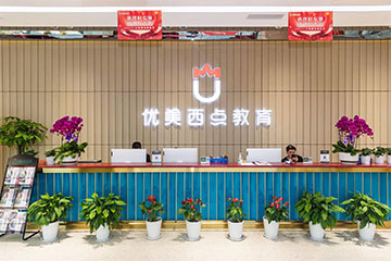 优美西点武汉校区